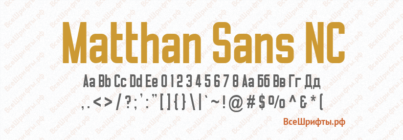 Шрифт Matthan Sans NC