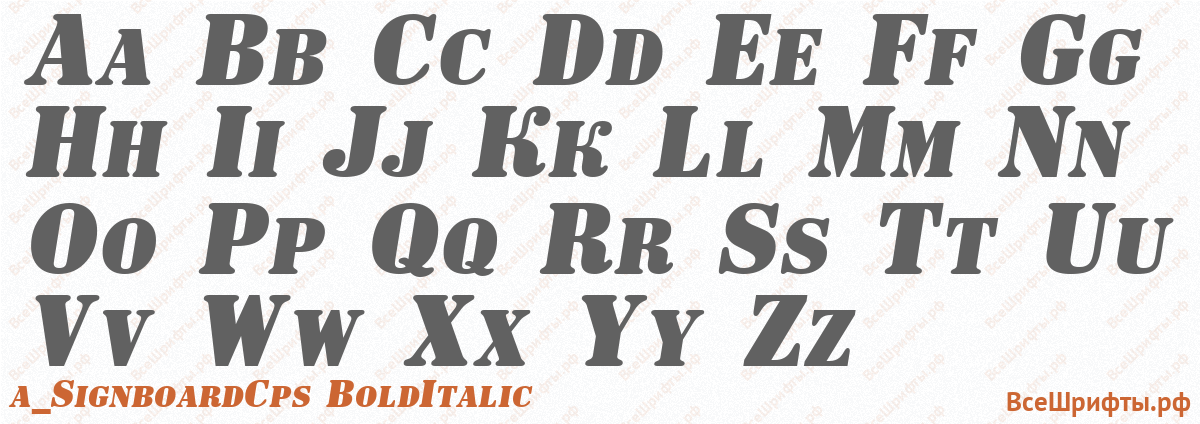Шрифт a_SignboardCps BoldItalic с латинскими буквами