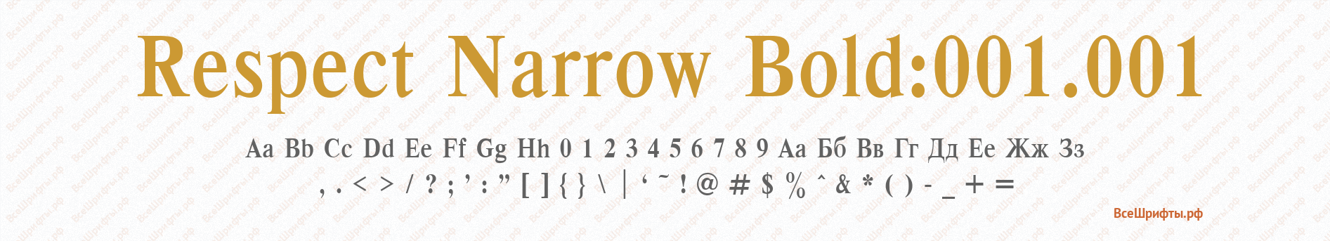 Шрифт Respect Narrow Bold:001.001