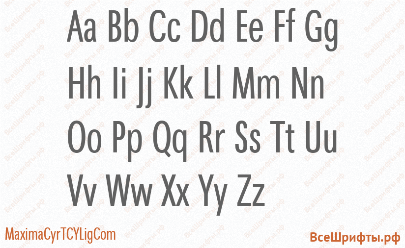 Шрифт MaximaCyrTCYLigCom с латинскими буквами