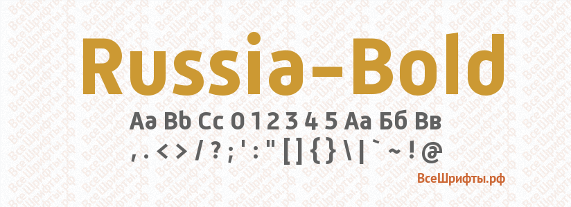 Шрифт Russia-Bold