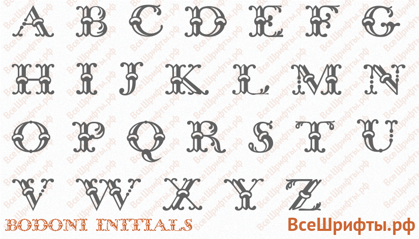 Шрифт Bodoni Initials с латинскими буквами