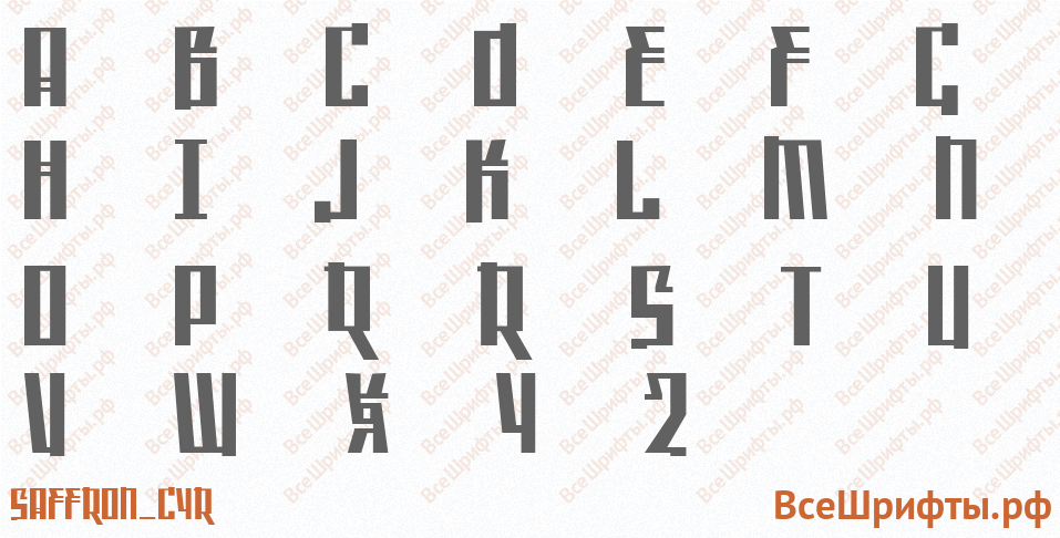 Шрифт Saffron_Cyr с латинскими буквами