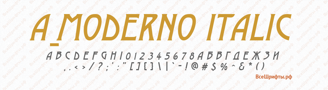 Шрифт a_Moderno Italic