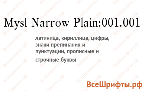Шрифт Mysl Narrow Plain:001.001