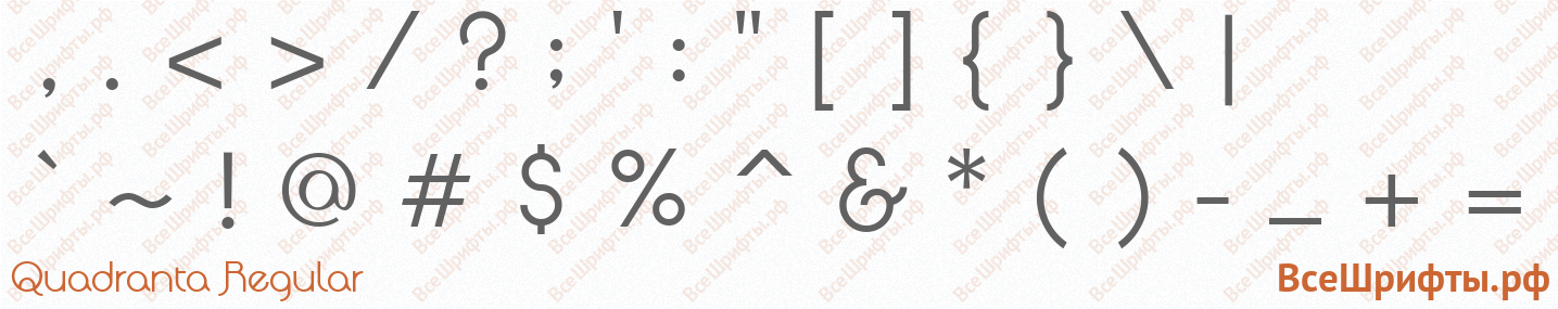 Шрифт Quadranta Regular со знаками препинания и пунктуации