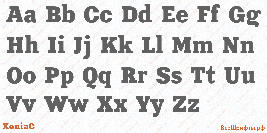 Шрифт XeniaC с латинскими буквами