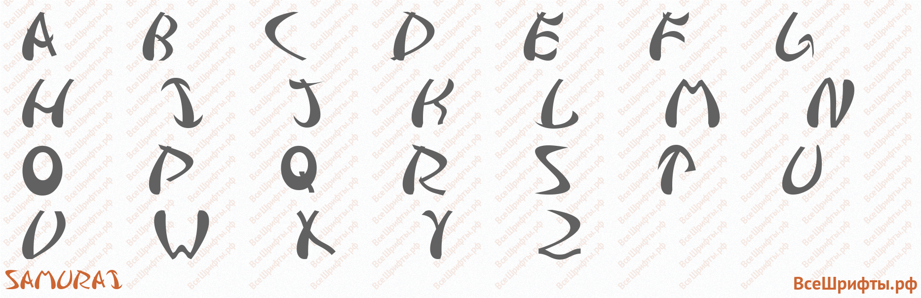 Шрифт Samurai с латинскими буквами