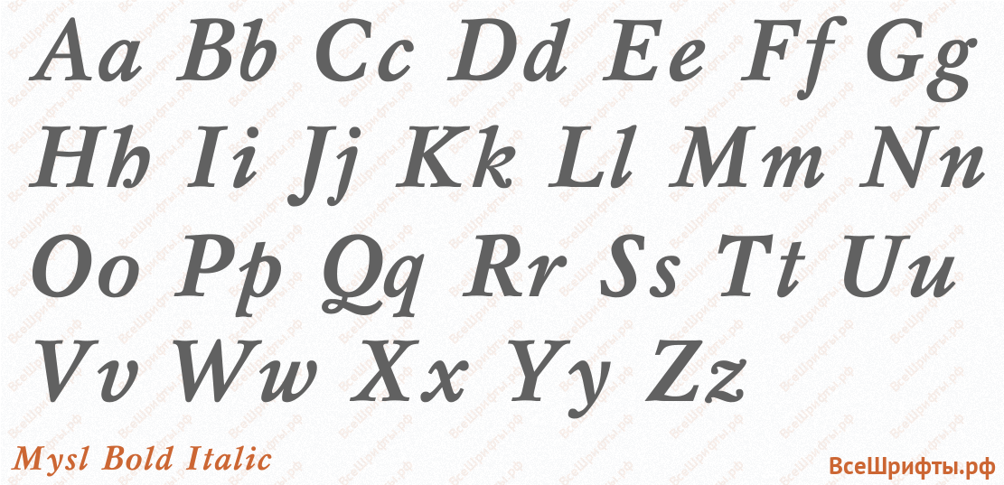 Шрифт Mysl Bold Italic с латинскими буквами
