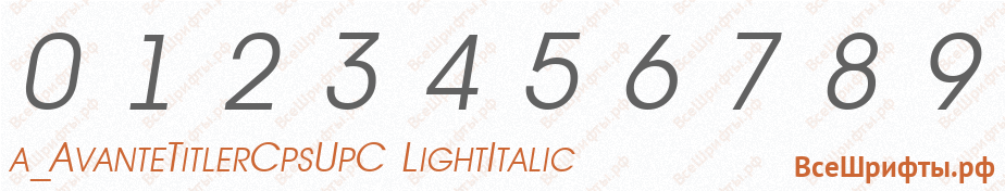 Шрифт a_AvanteTitlerCpsUpC LightItalic с цифрами
