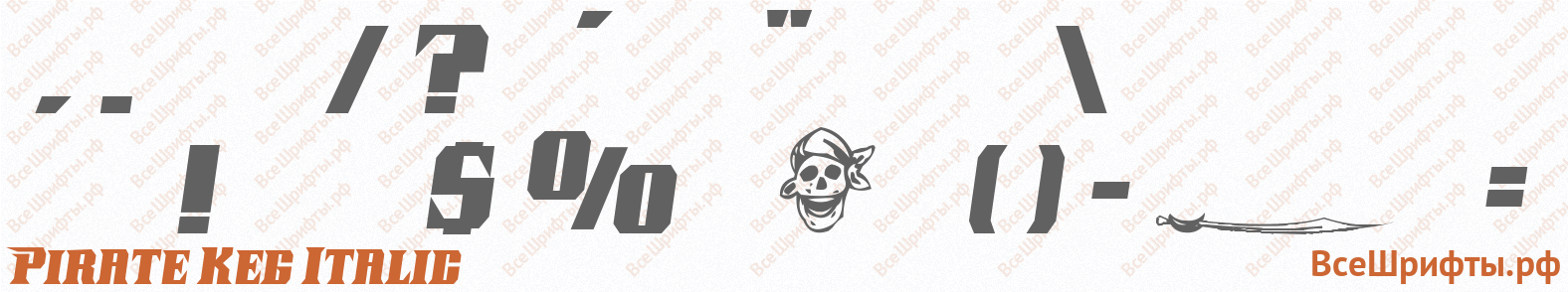 Шрифт Pirate Keg Italic со знаками препинания и пунктуации