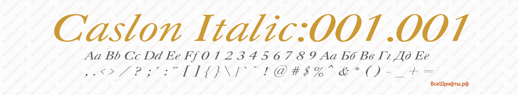 Шрифт Caslon Italic:001.001