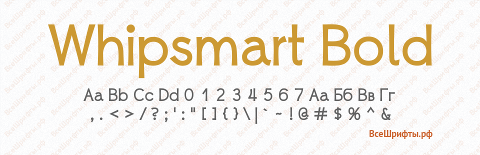 Шрифт Whipsmart Bold