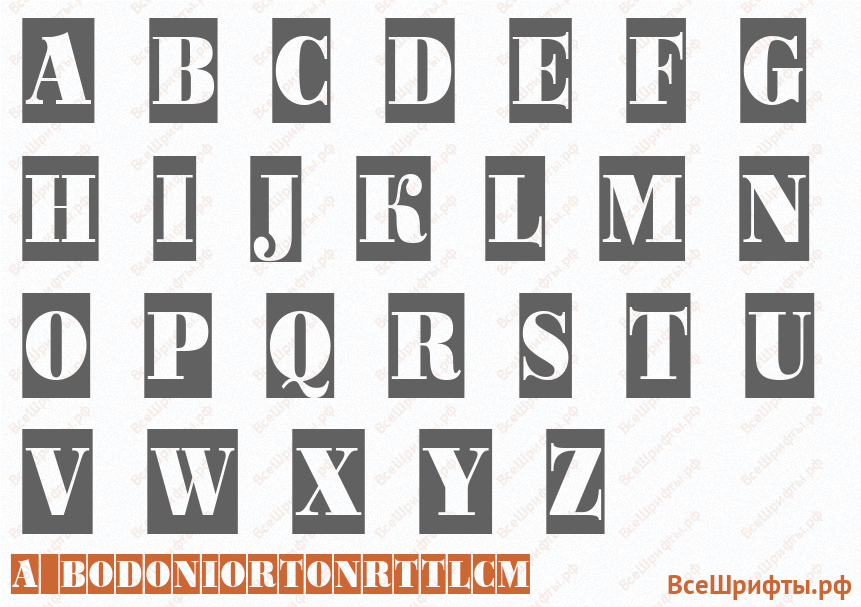 Шрифт a_BodoniOrtoNrTtlCm с латинскими буквами