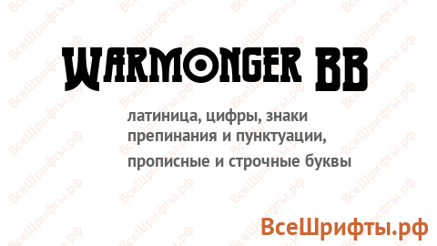 Шрифт Warmonger BB