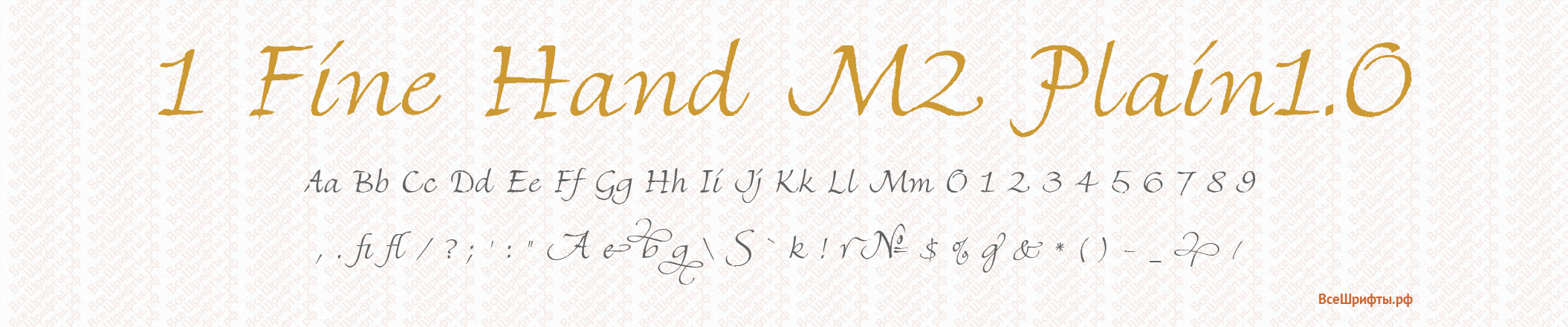 Шрифт 1 Fine Hand M2 Plain1.0