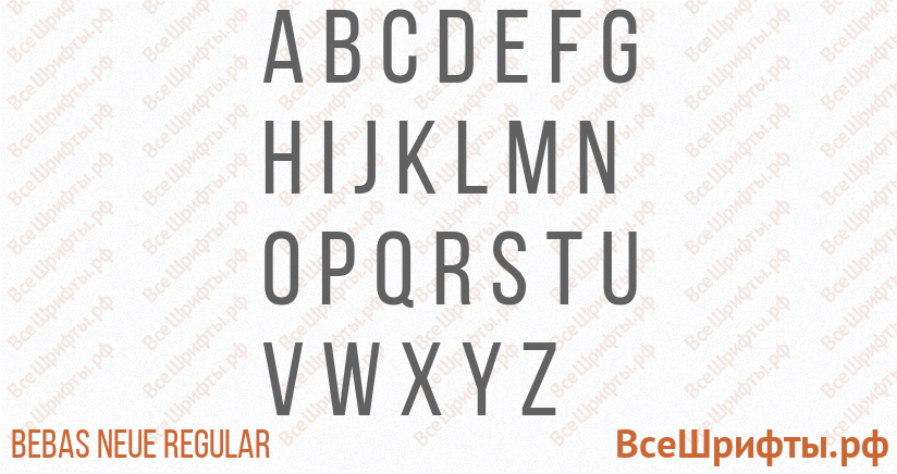 Шрифт Bebas Neue Regular с латинскими буквами