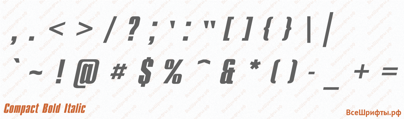 Шрифт Compact Bold Italic со знаками препинания и пунктуации