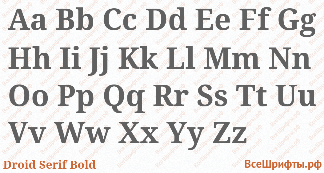 Шрифт Droid Serif Bold с латинскими буквами