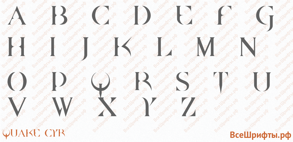 Шрифт Quake Cyr с латинскими буквами