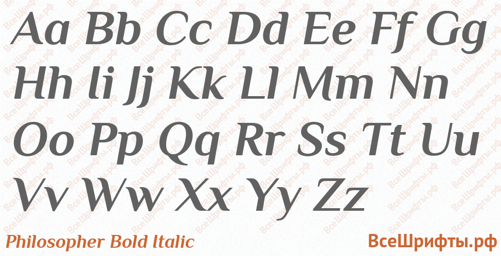 Шрифт Philosopher Bold Italic с латинскими буквами