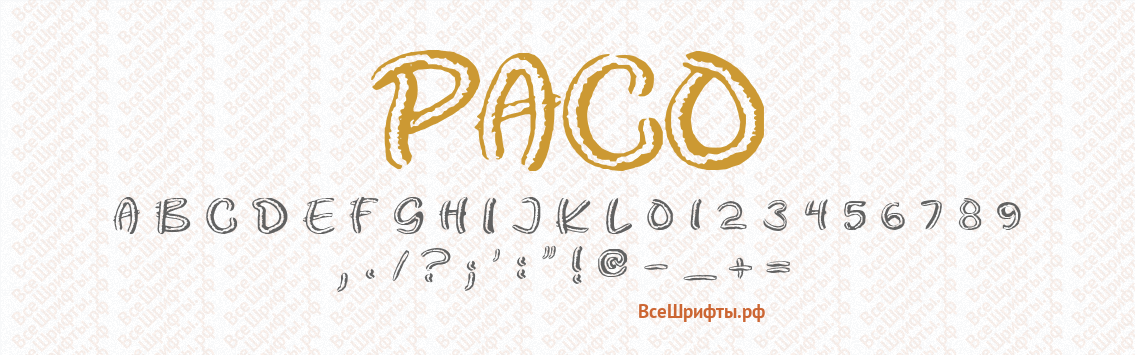 Шрифт Paco