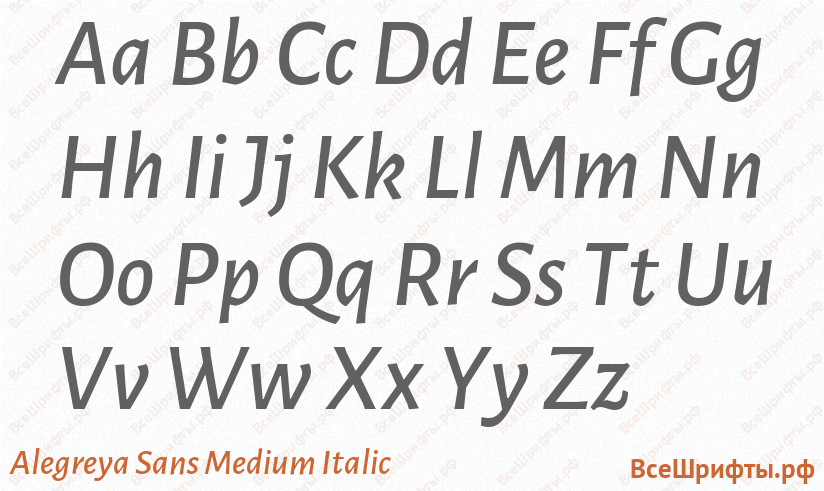 Шрифт Alegreya Sans Medium Italic с латинскими буквами