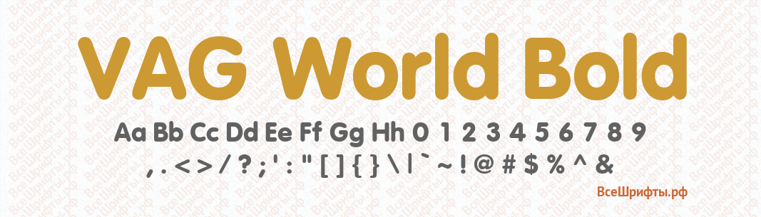 Шрифт VAG World Bold