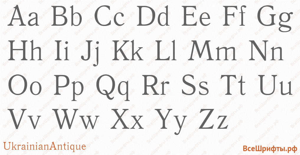 Шрифт UkrainianAntique с латинскими буквами