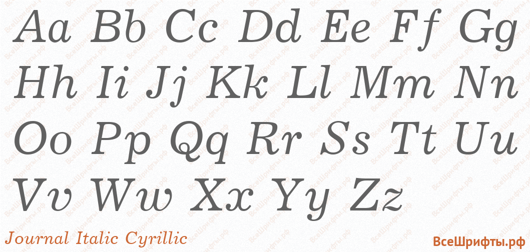 Шрифт Journal Italic Cyrillic с латинскими буквами