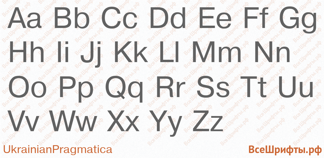 Шрифт UkrainianPragmatica с латинскими буквами