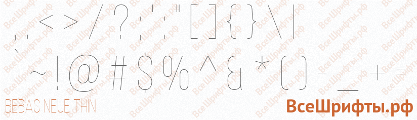 Шрифт Bebas Neue Thin со знаками препинания и пунктуации