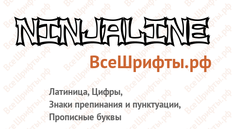 Шрифт NinjaLine