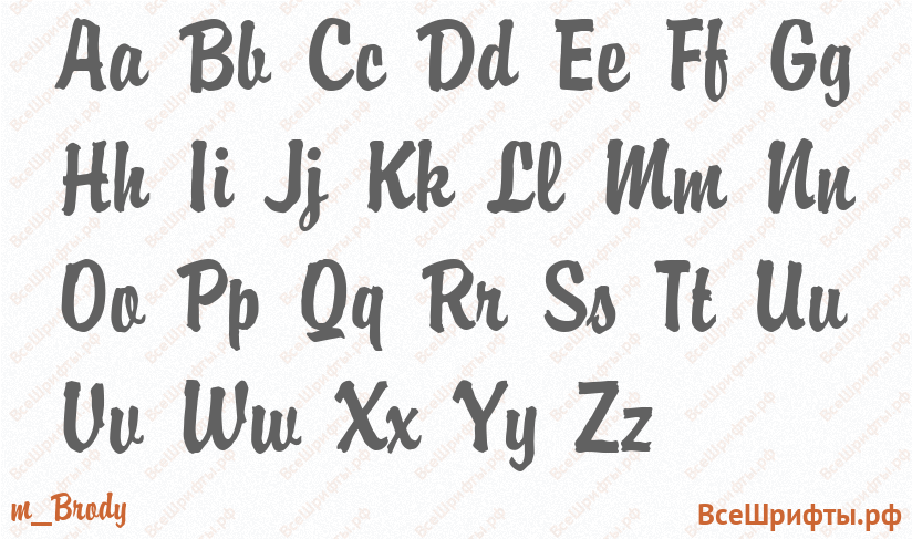 Шрифт m_Brody с латинскими буквами
