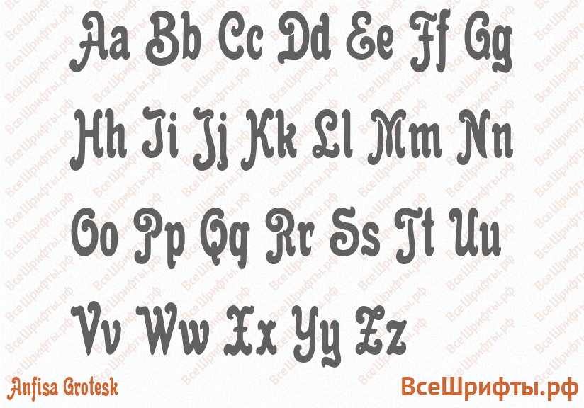 Шрифт Anfisa Grotesk с латинскими буквами