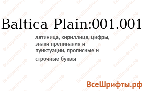 Шрифт Baltica Plain:001.001