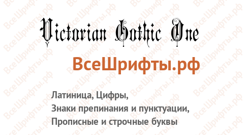 Шрифт Victorian Gothic One