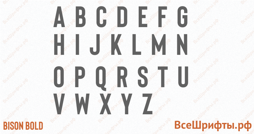 Шрифт Bison Bold с латинскими буквами