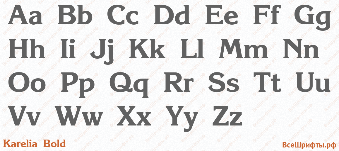 Шрифт Karelia Bold с латинскими буквами