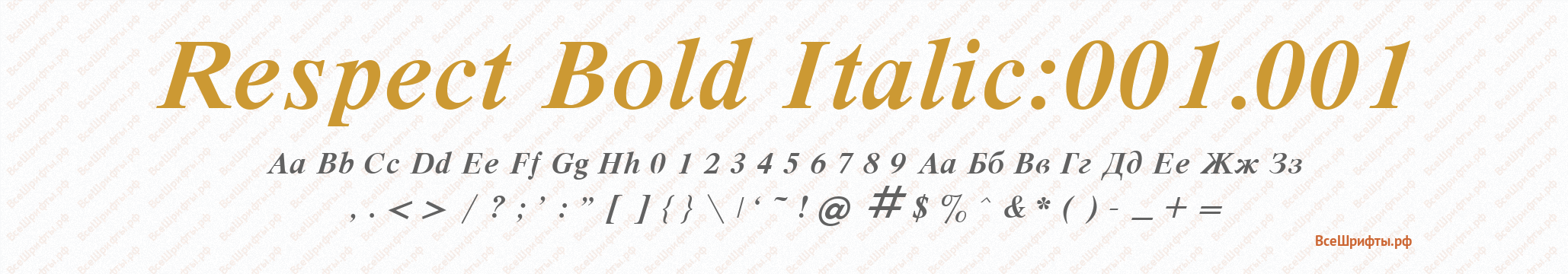 Шрифт Respect Bold Italic:001.001