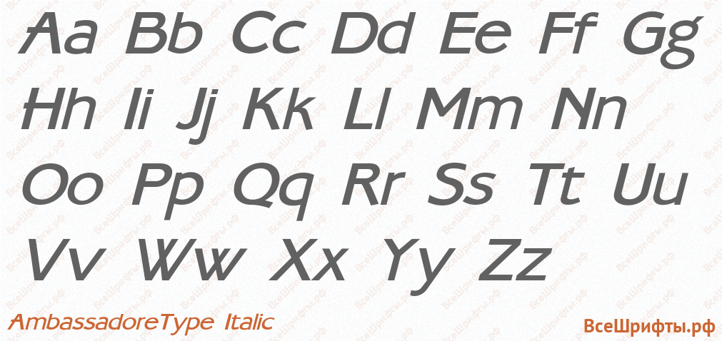 Шрифт AmbassadoreType Italic с латинскими буквами