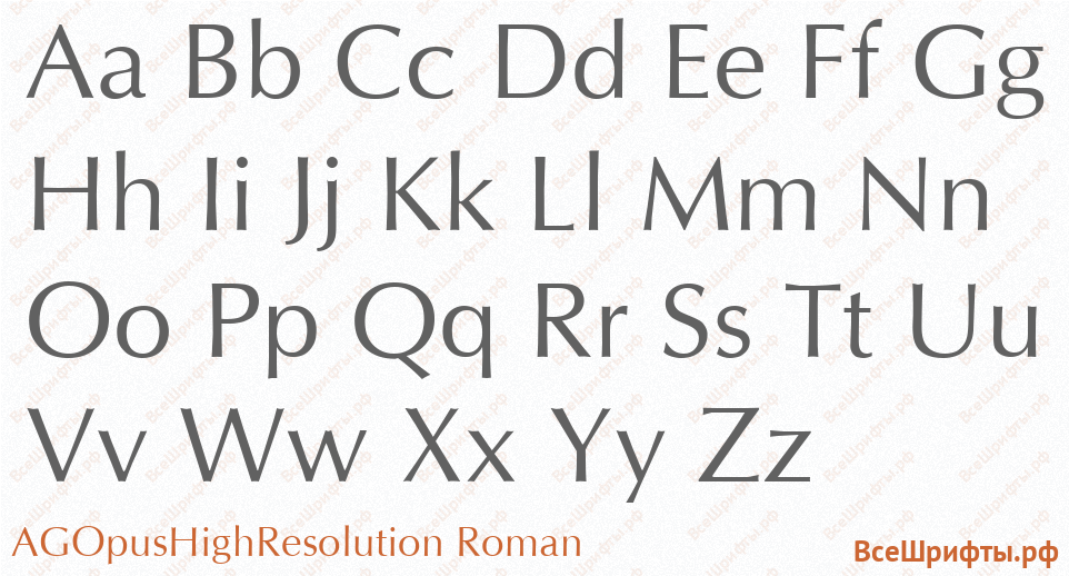 Шрифт AGOpusHighResolution Roman с латинскими буквами