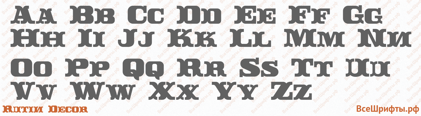 Шрифт Rutin Decor с латинскими буквами