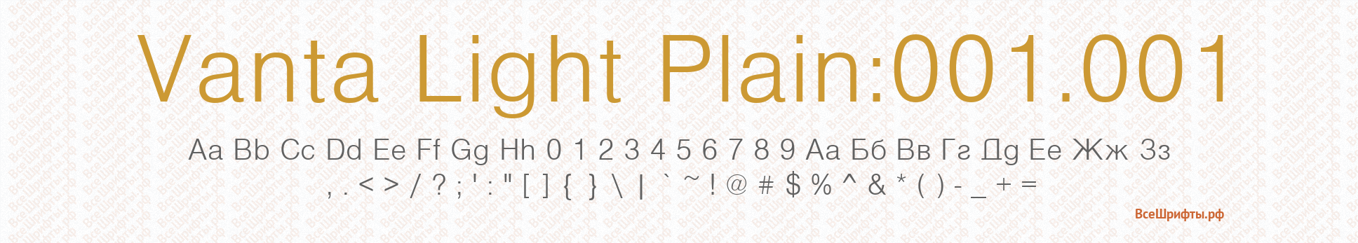 Шрифт Vanta Light Plain:001.001
