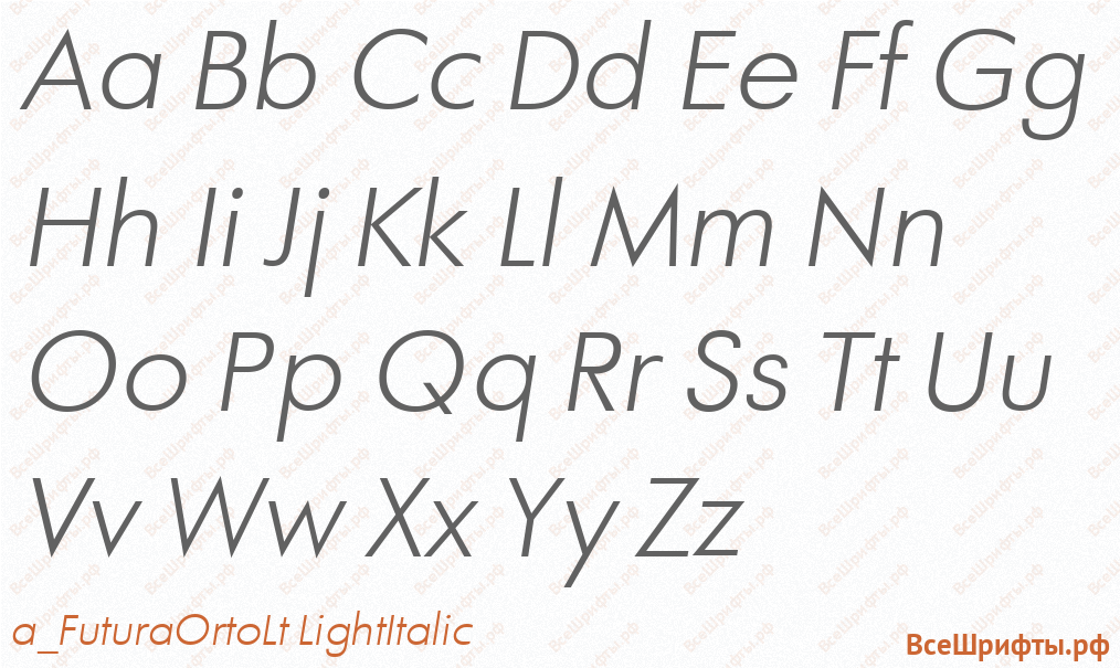 Шрифт a_FuturaOrtoLt LightItalic с латинскими буквами