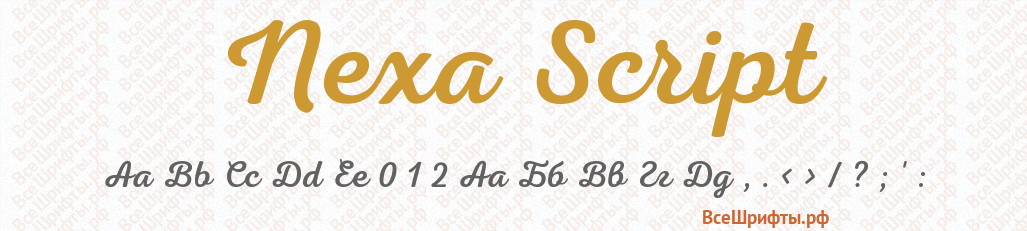 Шрифт Nexa Script