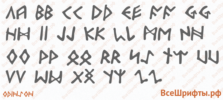 Шрифт Odinson с латинскими буквами