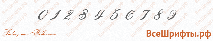 Шрифт Ludvig van Bethoveen с цифрами