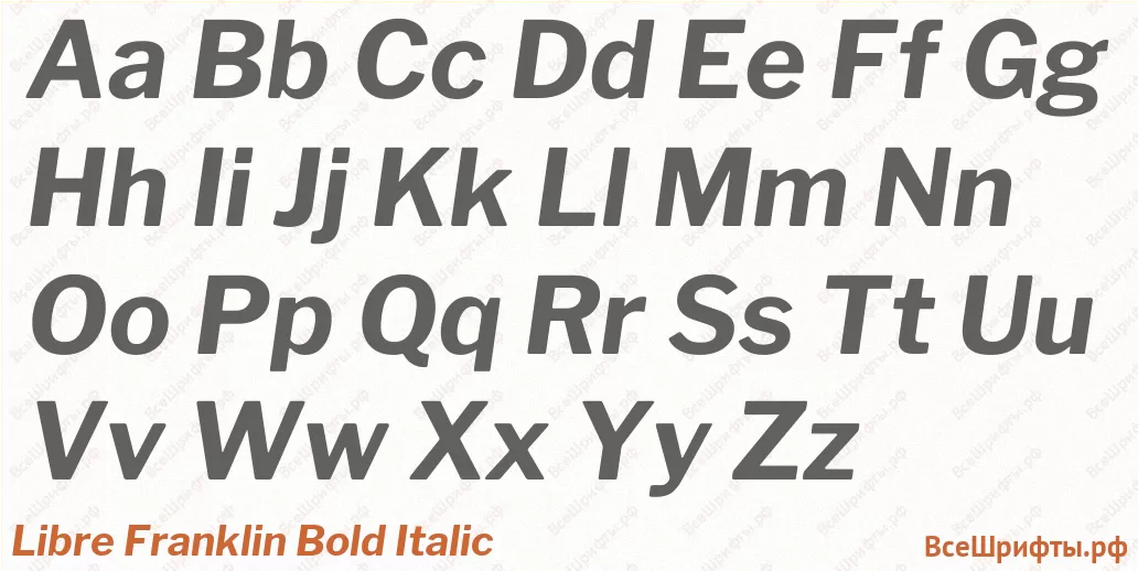 Шрифт Libre Franklin Bold Italic с латинскими буквами Шрифт Libre Franklin Bold Italic с латинскими буквами