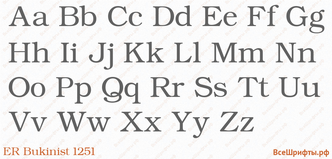 Шрифт ER Bukinist 1251 с латинскими буквами